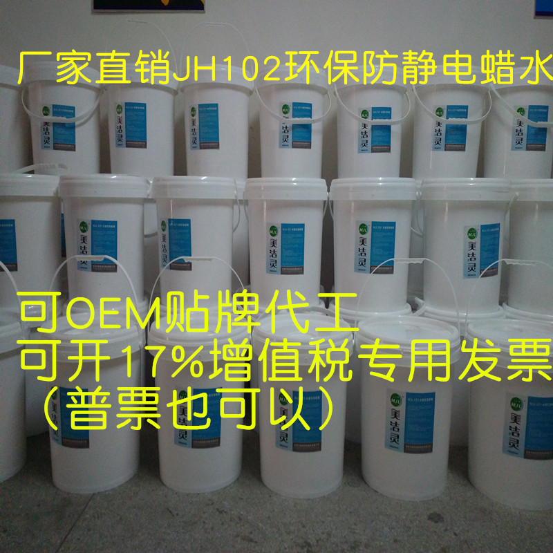 混凝土地坪免抛蜡 金刚砂地板蜡水 水泥工厂地面液体蜡 洁辉108|ru