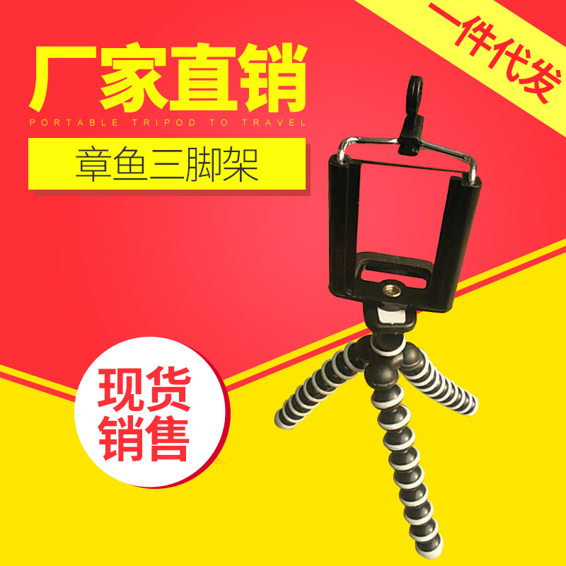 black and white Bracket octopus tripod octopus tripod octopus Bracket Mini Amazing tripod Mobile support