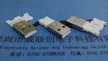 USB.A公折叠二件式 内黑外白胶芯LCP耐温250度 抗低温-29摄氏度