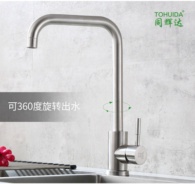 不锈钢360°转动平三通大七 冷热转动洗菜盆水龙头厨房水槽浴室柜|ms
