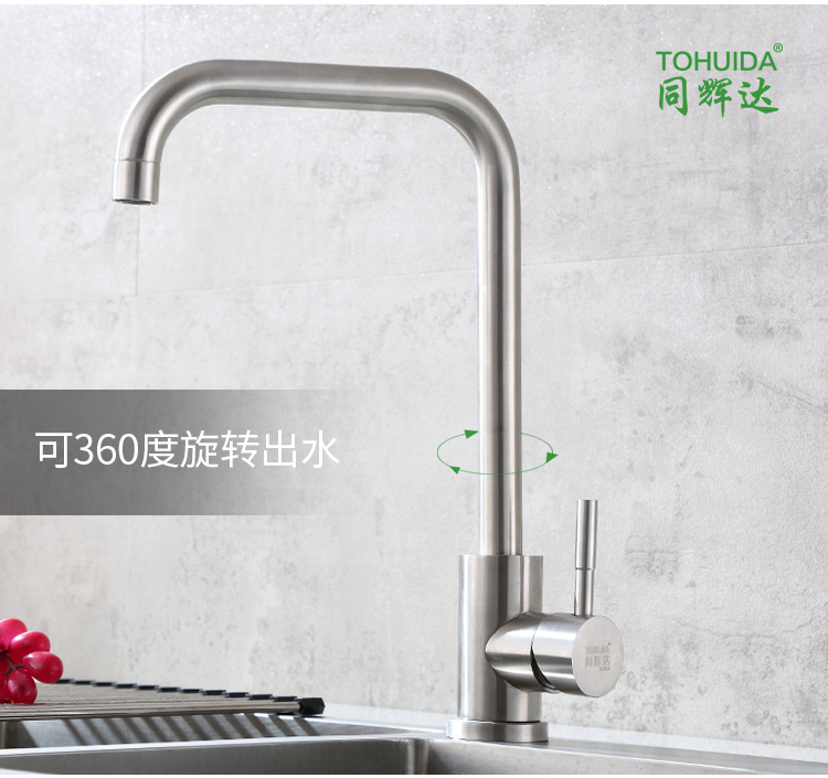 不锈钢360°转动平三通大七 冷热转动洗菜盆水龙头厨房水槽浴室柜|ms
