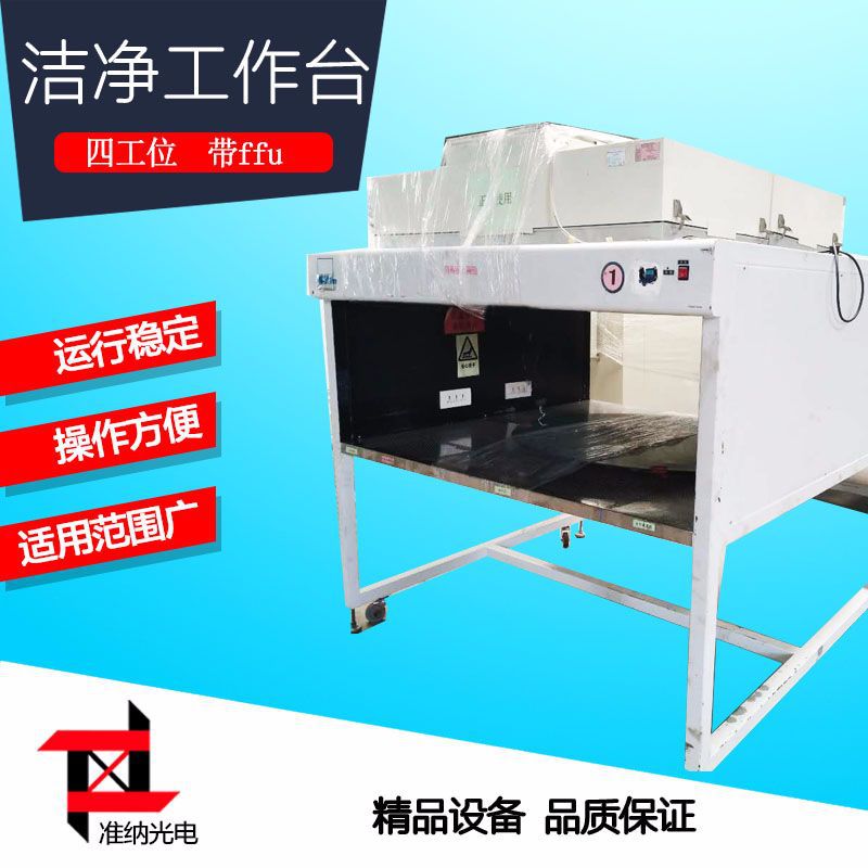 代理批发 8成新上镀膜机双人工作台操作方便镀膜机器设备工作台