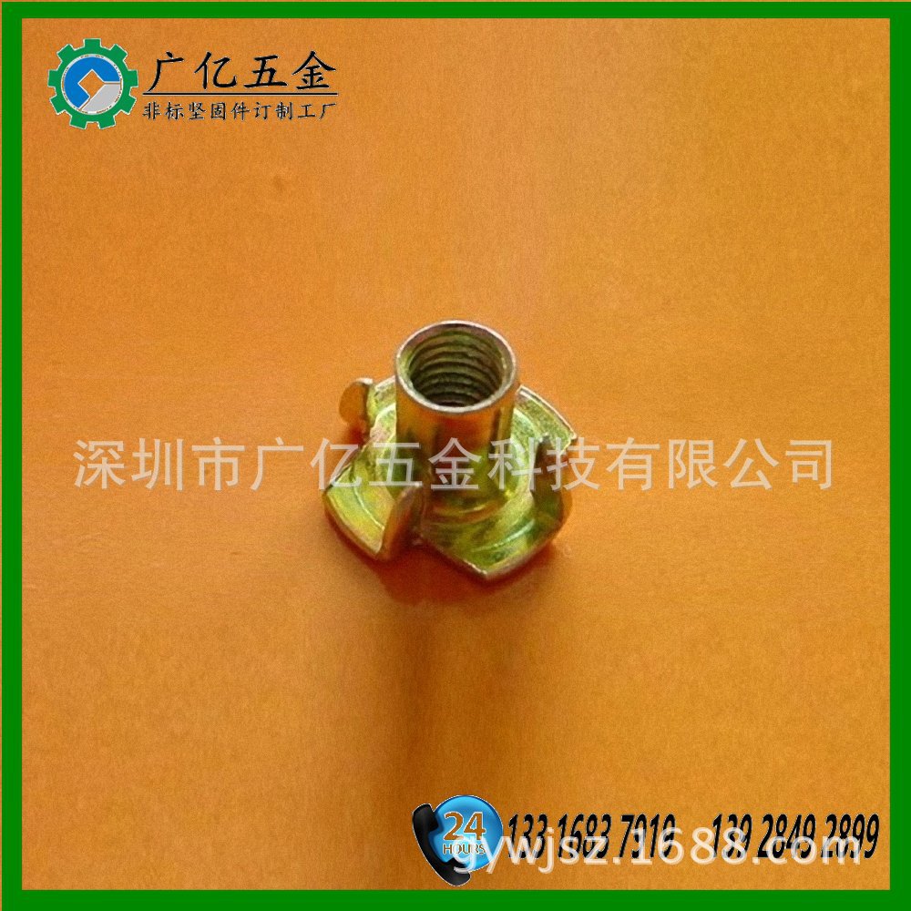 M8四爪母  冲压螺母  螺丝螺母  四脚螺母