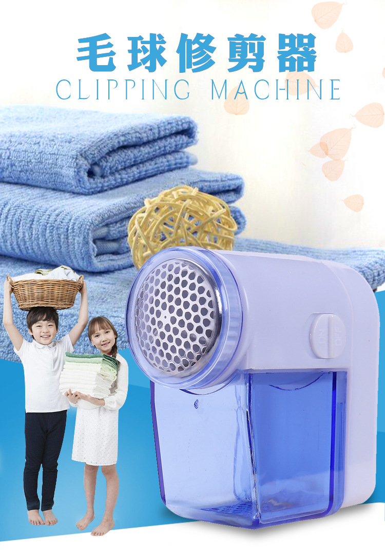 除毛屑 剃毛球 去球器