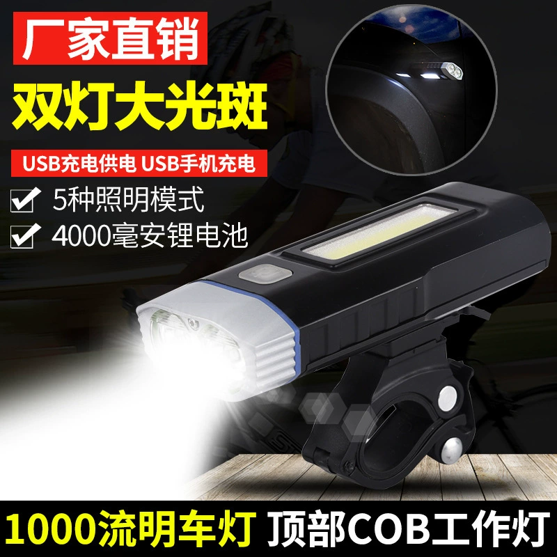 Work bike charging, front headlights, mountain mobile phone, accessories