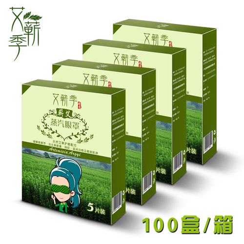 5 pieces of mugwort steam eye mask disposable men and women eye care hot compress beauty salon eye care eye patch