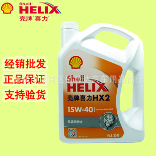 ���l��Ʒ�C�� �ך�HX2 ��ϲ��15W-40 �V���|���Ͱl�әC��3.5L܇��