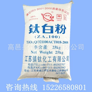 国产锐钛型钛白粉ZA-100 长期出厂价供应 镇钛 ZA100 镇江钛白