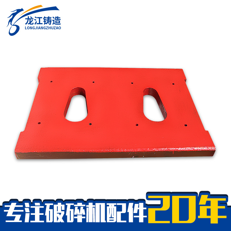 供应肘板 破碎机配件 保险板 建筑垃圾破碎站