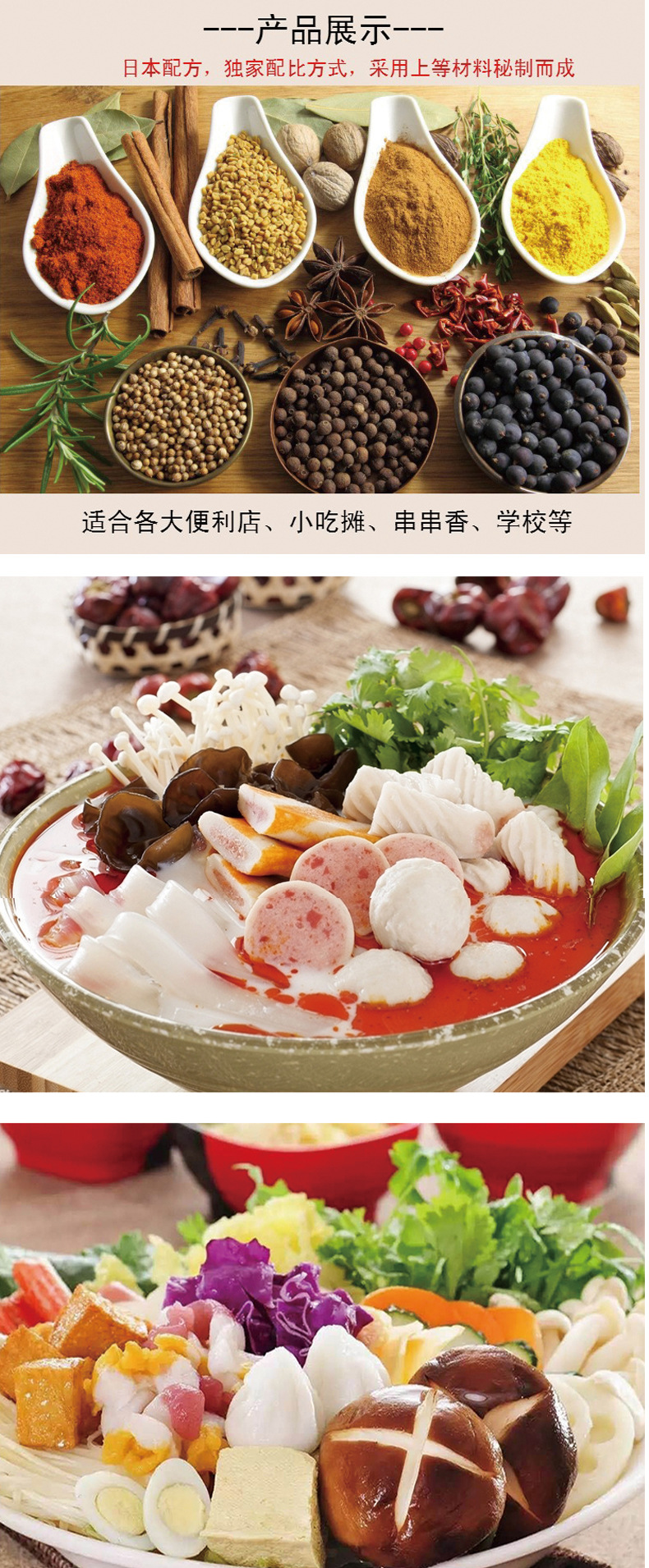 热销推荐关东煮汤料白汤浓缩骨汤关东煮麻辣烫火锅底料量大从优 麻辣香锅货源 买卖货源网