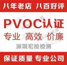 PVOC֤ҪϷõ̹ɣPVOC֤