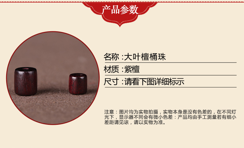 200-木珠桶珠_03