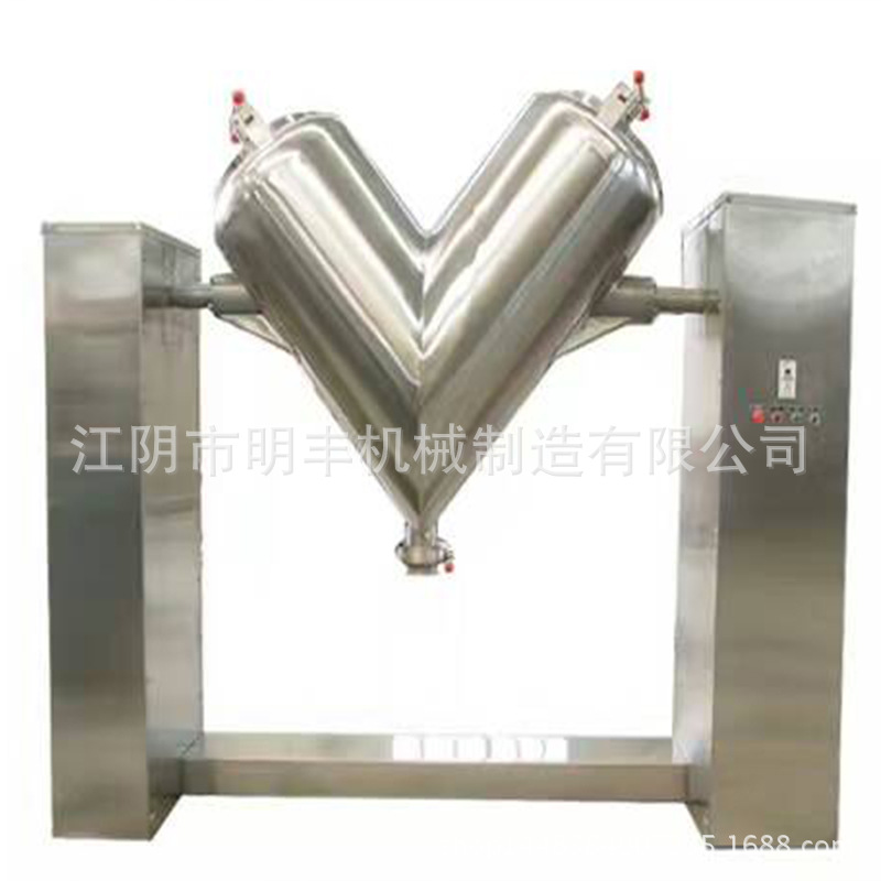 V型混合机 香辛料混合机 重力扩散回转混合 强制搅拌混合机