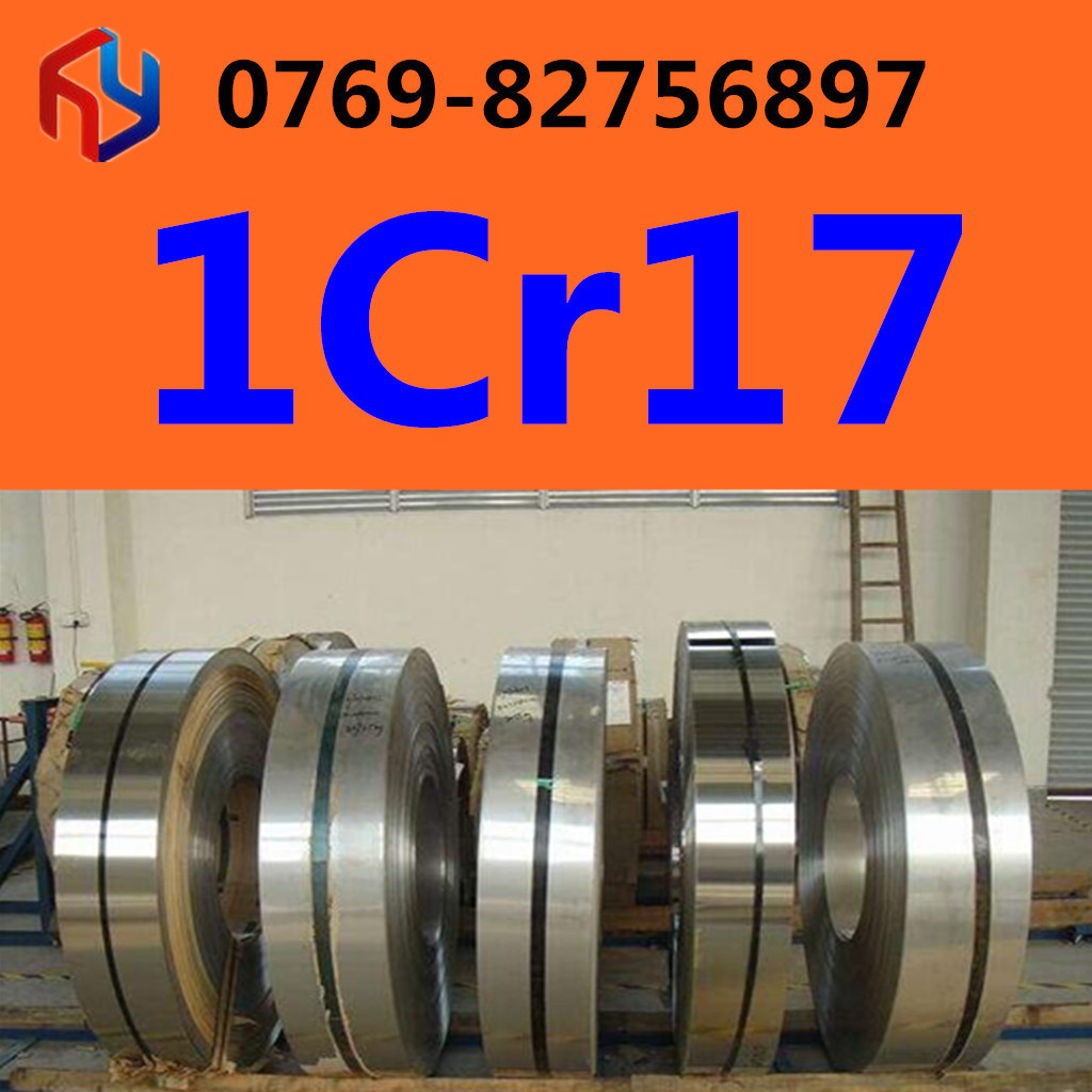 供应 日本1Cr17不锈钢厚板 薄板 卷带 线 棒 管