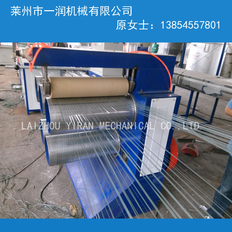 厂家直销塑料扁丝拉丝机，防尘网拉丝机