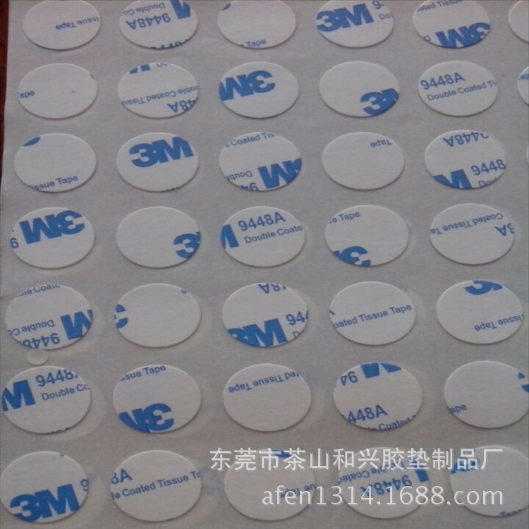 3WM双面胶模切 M9448双面胶冲型 圆形直径12MM 15MM加工冲型定做