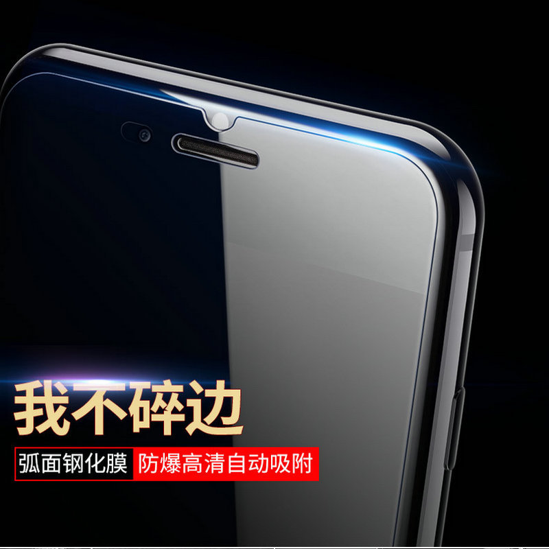 透明iPhone6Splus钢化膜 非全屏iPhone7plus保护膜 5S贴膜弧边|ru