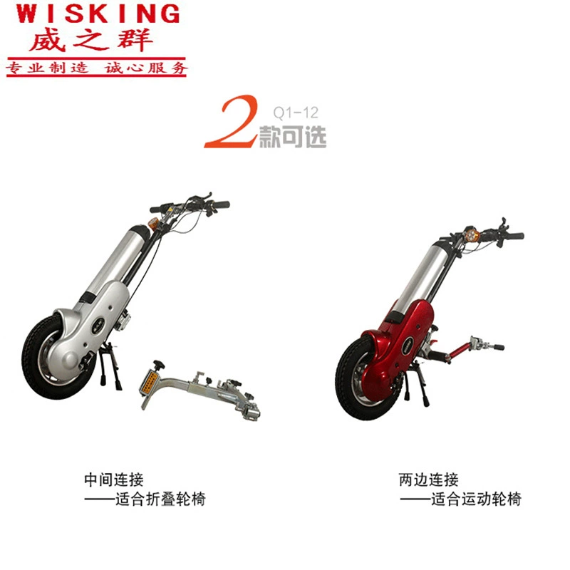 Weizqun Q1 электромобиль Head Спортивная инвалидная коляска складная приводная головка для инвалидной коляски головка прицепа 12-дюймовая литиевая батарея