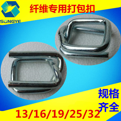 Packing button Fiber packing button packing belt Steel buckle Iron buckle 25mm Buckle
