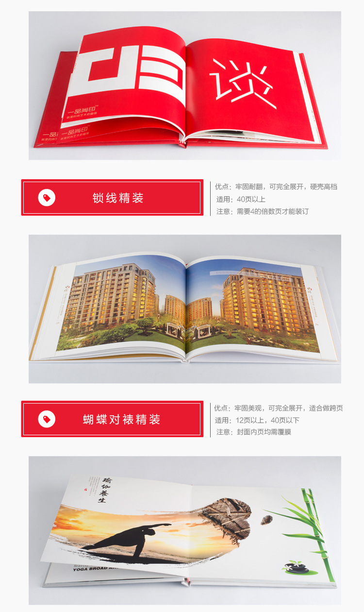 装订2