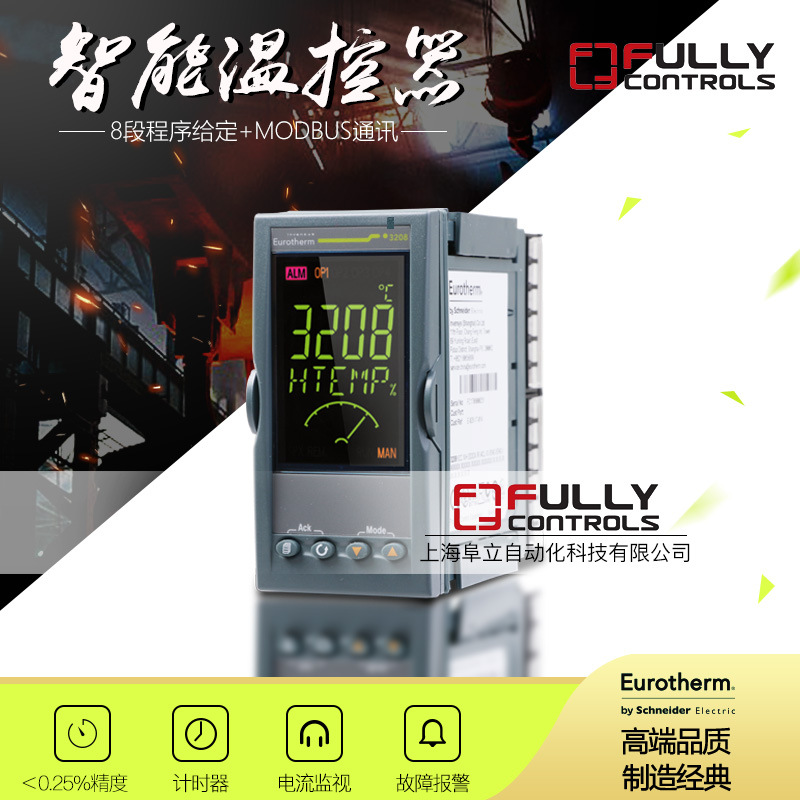 英国欧陆Eurotherm3208 温控器 温控表 欧陆3204 3216