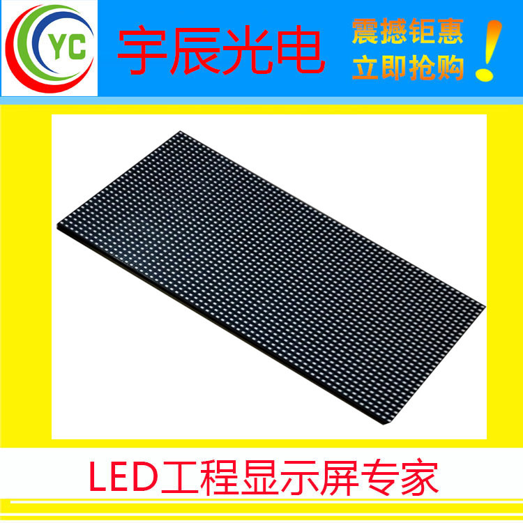 F5.0单色表贴模组正面