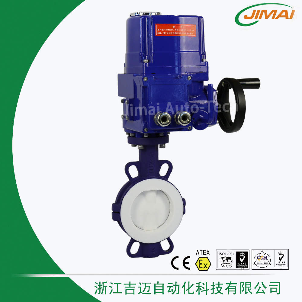 防爆电动衬氟蝶阀  电动衬氟蝶阀防爆 防爆电动蝶阀