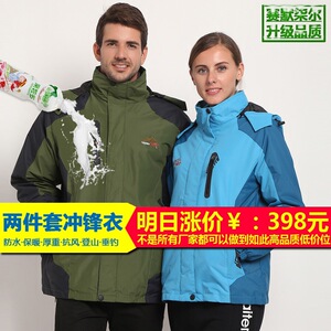 户外三合一冲锋衣女春两件套冬季男大码中老年加肥加大登山服西藏