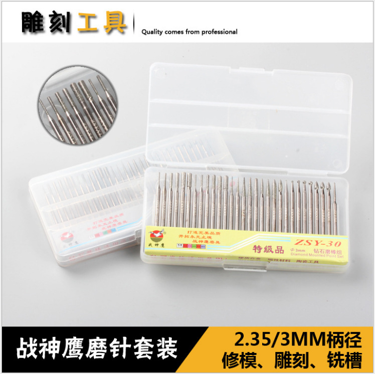 钻石磨针/翡翠/玉/水晶/金属/电磨套装雕刻/钻孔/打磨
