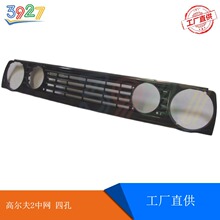 适用大众高尔夫2 Golf2方头捷达mk2改装有孔黑色无标圆灯中网4孔