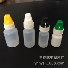 试剂瓶眼药水瓶翻盖滴瓶5ml 8ml 10ml 12ml 15ml