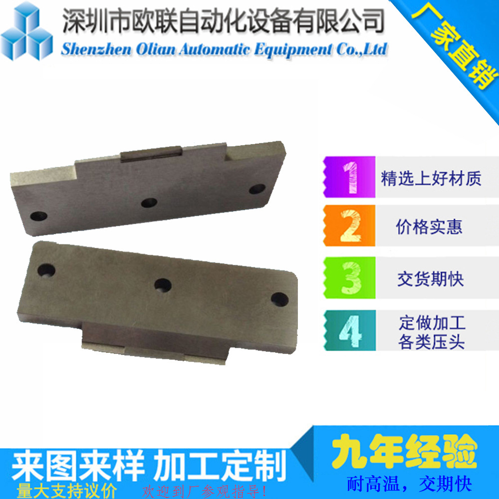 恒温热压机压头 触摸刀头 来图来样批量定制生产
