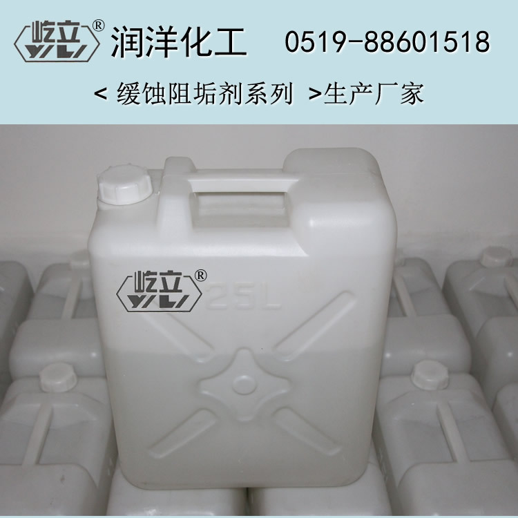 供应 高温 高PH缓蚀阻垢剂 冷却水缓蚀阻垢剂