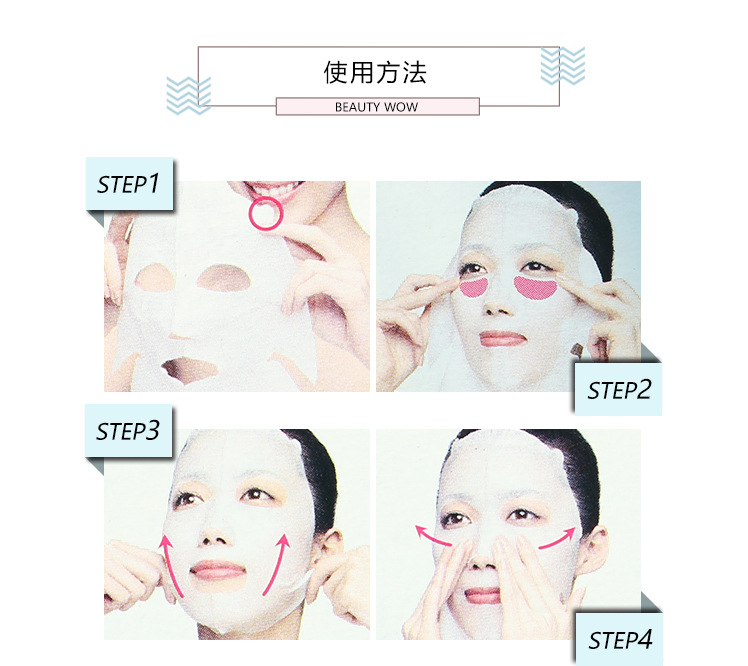 肌美精7