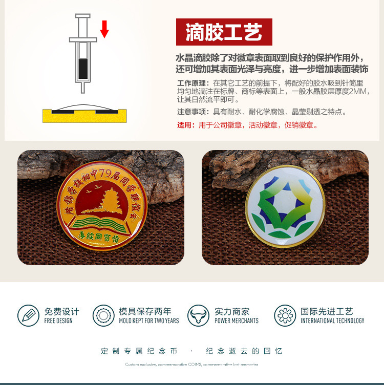 徽章详情页_10