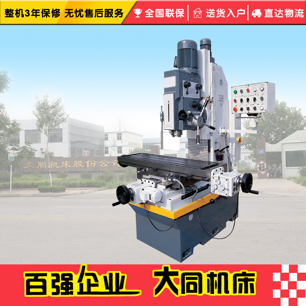 X5150A床身式铣床 立式铣床  铣床  床身式钻铣床