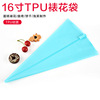 16 inch thickened TPU piping bag, cream piping bag, cookie extrusion bag, silicone baking tool