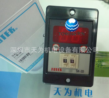 【实物拍摄】台湾阳明FOTEK SK-3D 电子计数器