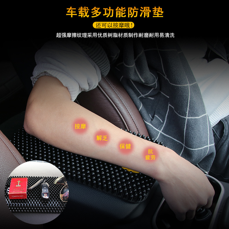 車用扶手箱墊 車載防滑墊 汽車內(nèi)飾用品 大顆粒按摩墊 BYS-077