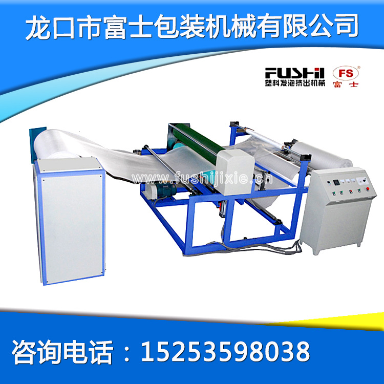 富士 pe发泡布设备 珍珠棉发泡包装挤出机械 EPE珍珠棉机器