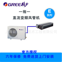 格力变频空调一拖一风管机价格_今日最新格力