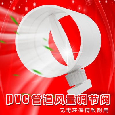中央新風系統PVC風量調節閥 圓形風量調節閥新風風管管道調節風閥