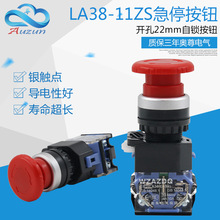 �y�c�X�^LA38-11ZSĢ���^�o��ֹͣ���o���x�Դ���i�_�P���o22mm