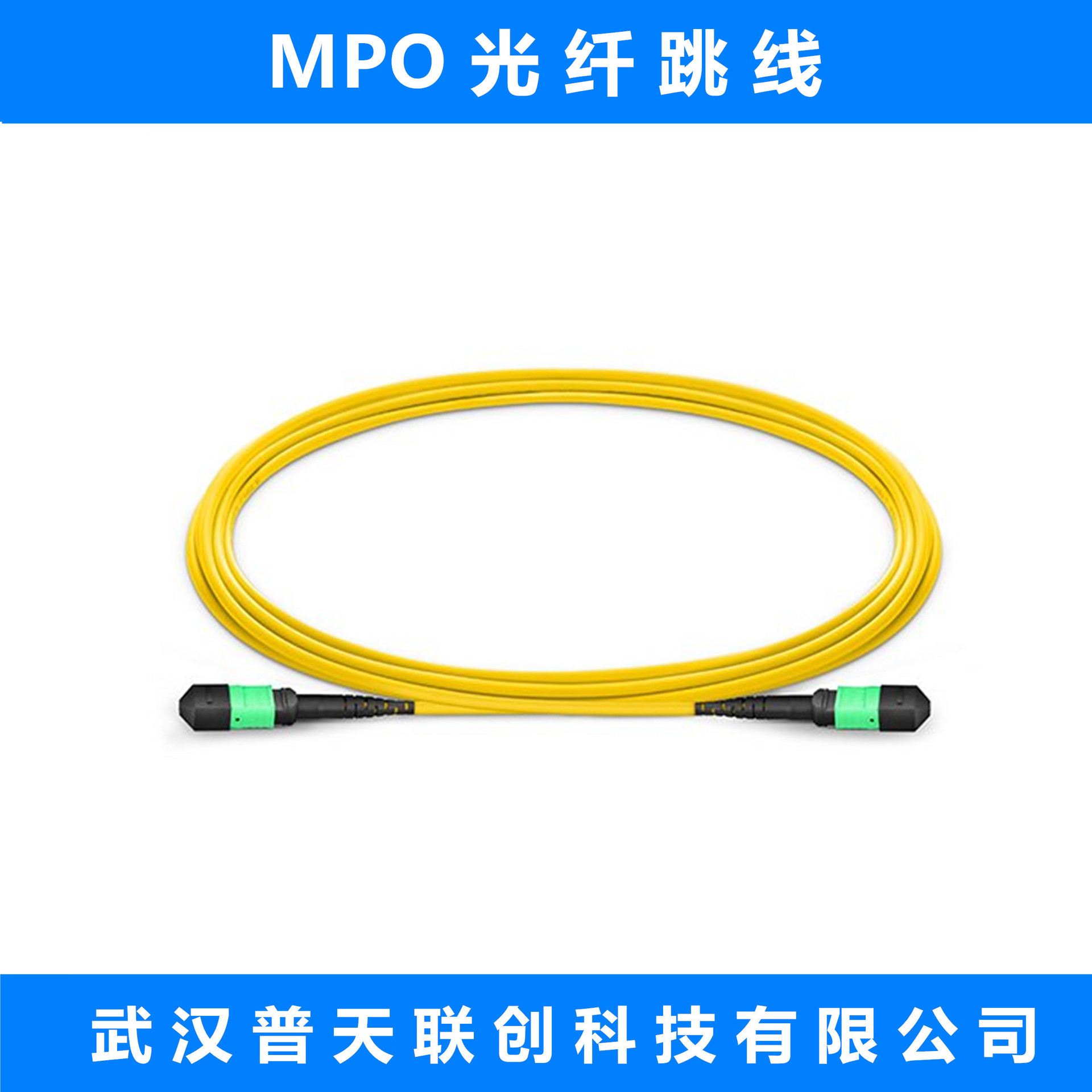 MPO-MPO 万兆OM3 多模光纤跳线 12芯 8芯 束状 MTP-MTP 万兆跳线-阿里巴巴