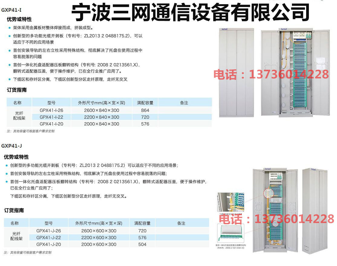 乐通光纤配线架2