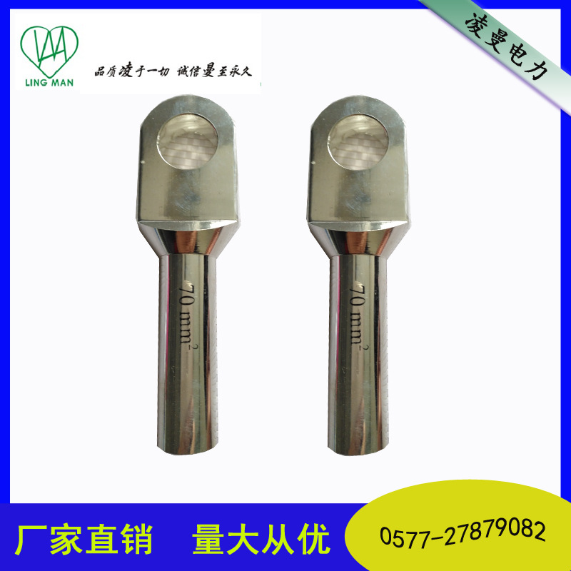 欧式电缆分支箱用铜 铜铝端子 欧二代铜端子 欧式铜端子