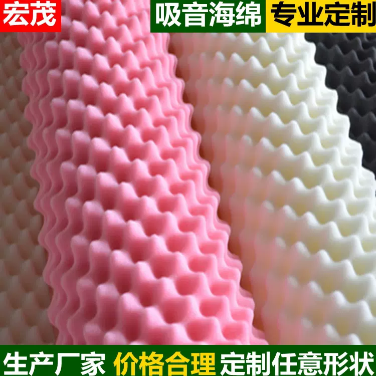 隔音棉厂家ktv墙体环保消音棉鸡蛋棉吸音棉批发琴房隔热环保隔热