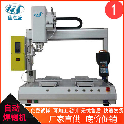 厂家直销单头自动焊锡机械 全自动焊锡机自动温控 电子焊锡机定制|ms