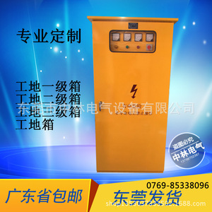 【一级配电柜】一级配电柜价格\/图片_一级配电