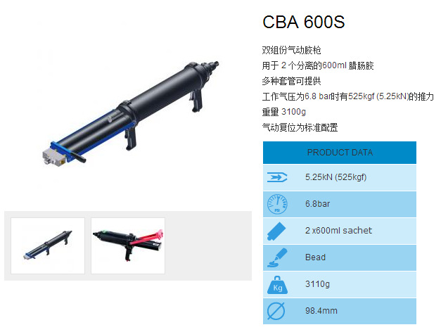 CBA 600S